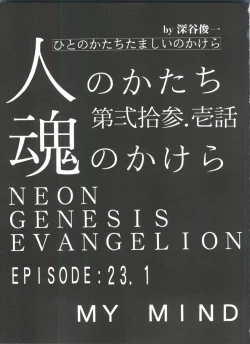 Page 91 of Aniparo Miki 6