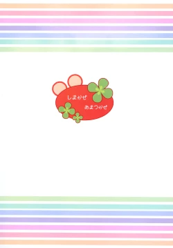 Page 26 of Cotton candy