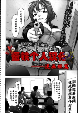 Page 1 of Datenshi no Rakuen