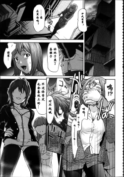 Page 20 of Datenshi no Rakuen