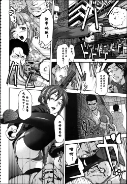 Page 5 of Datenshi no Rakuen