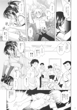 Page 14 of Reversible Twin ★ Ichijou Shimai ver.