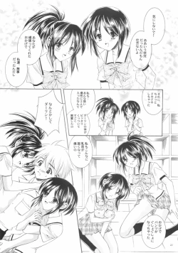Page 20 of Reversible Twin ★ Ichijou Shimai ver.