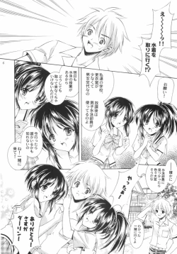 Page 5 of Reversible Twin ★ Ichijou Shimai ver.