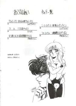 Page 14 of LOOK OUT 7