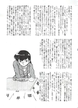 Page 27 of LOOK OUT 7