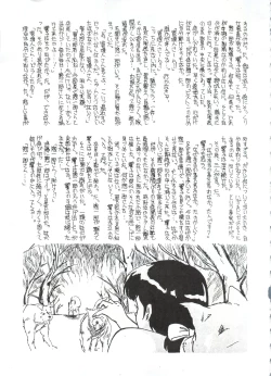 Page 31 of LOOK OUT 7