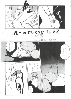 Page 33 of LOOK OUT 7