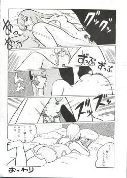 Page 40 of LOOK OUT 7