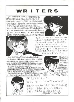 Page 58 of LOOK OUT 7