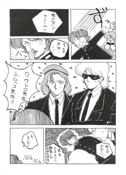 Page 6 of LOOK OUT 7