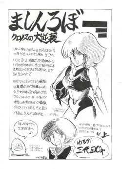 Page 8 of LOOK OUT 7