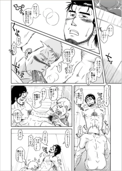 Page 15 of Ousama to Boku