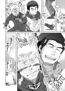 Page 25 of Ousama to Boku