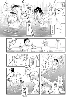 Page 6 of Ousama to Boku