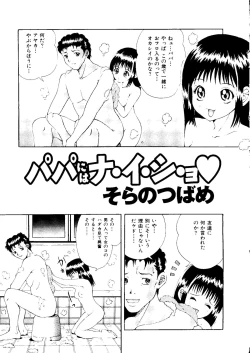 Page 104 of Mujirushi Youhin Vol. 1