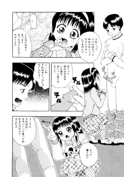 Page 111 of Mujirushi Youhin Vol. 1
