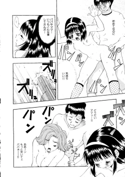 Page 117 of Mujirushi Youhin Vol. 1