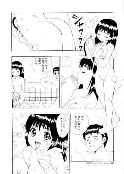 Page 123 of Mujirushi Youhin Vol. 1