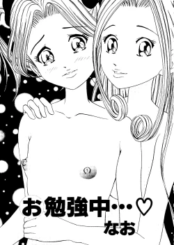 Page 126 of Mujirushi Youhin Vol. 1