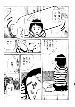 Page 12 of Mujirushi Youhin Vol. 1