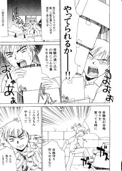 Page 146 of Mujirushi Youhin Vol. 1