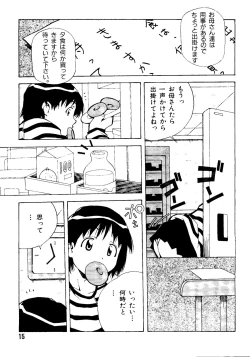 Page 14 of Mujirushi Youhin Vol. 1