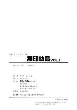 Page 165 of Mujirushi Youhin Vol. 1