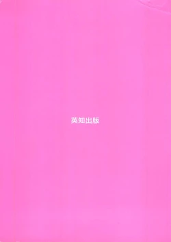 Page 167 of Mujirushi Youhin Vol. 1