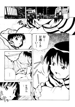 Page 18 of Mujirushi Youhin Vol. 1