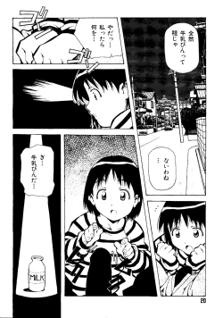 Page 19 of Mujirushi Youhin Vol. 1