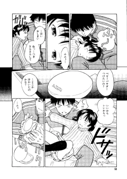Page 49 of Mujirushi Youhin Vol. 1