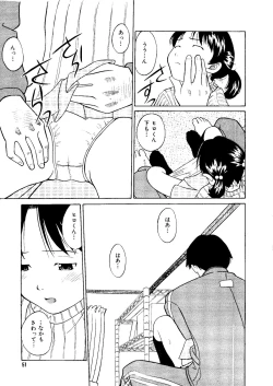 Page 50 of Mujirushi Youhin Vol. 1