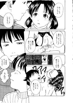 Page 52 of Mujirushi Youhin Vol. 1