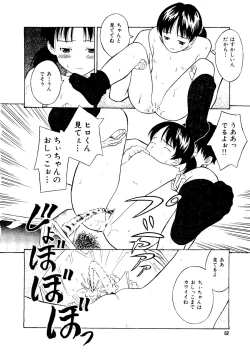 Page 61 of Mujirushi Youhin Vol. 1
