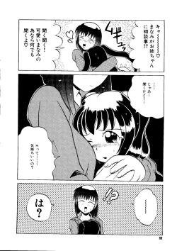 Page 67 of Mujirushi Youhin Vol. 1