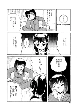 Page 69 of Mujirushi Youhin Vol. 1