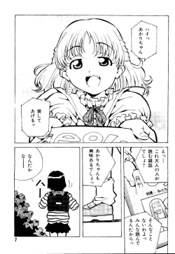 Page 6 of Mujirushi Youhin Vol. 1