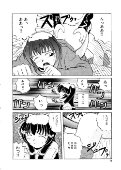Page 73 of Mujirushi Youhin Vol. 1