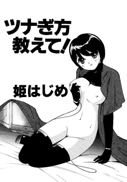 Page 84 of Mujirushi Youhin Vol. 1