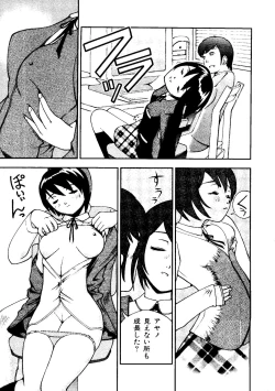 Page 86 of Mujirushi Youhin Vol. 1