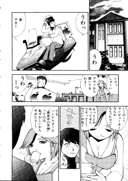 Page 89 of Mujirushi Youhin Vol. 1