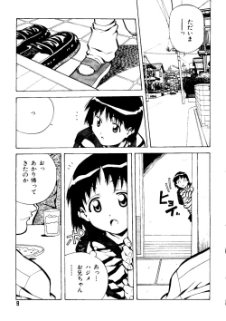Page 8 of Mujirushi Youhin Vol. 1