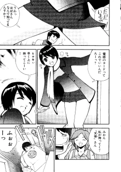 Page 90 of Mujirushi Youhin Vol. 1
