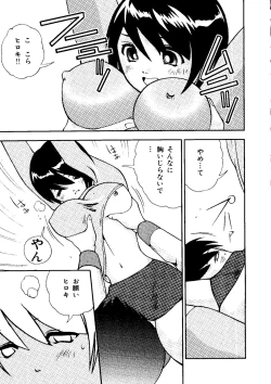 Page 94 of Mujirushi Youhin Vol. 1