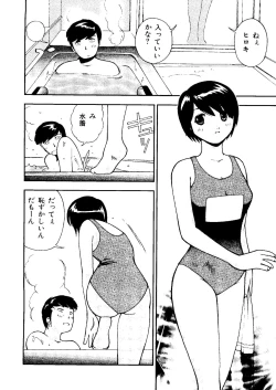 Page 97 of Mujirushi Youhin Vol. 1