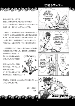 Page 23 of Metabolism NTR Hitozuma Bukiya ga DQN na Motokare ni Netorareru Ohanashi.