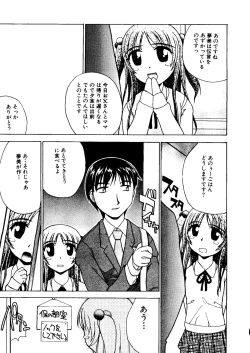 Page 108 of Mujirushi Youhin Vol. 4