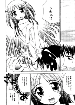 Page 111 of Mujirushi Youhin Vol. 4