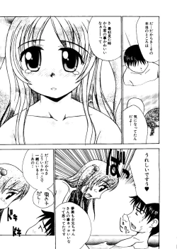 Page 114 of Mujirushi Youhin Vol. 4